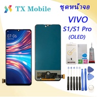 หน้าจอ S1/S1 pro หน้าจอ LCD พร้อมทัชสกรีน - VIVO S1/S1 pro LCD Screen Display Touch Panel For VIVO S