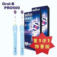 【大頭峰電器】◤買一送一!超值組合◢ 【德國百靈Oral-B】歐樂B全新升級3D電動牙刷 PRO500