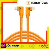 TETHER TOOLS TetherPro USB-C to USB-C Dual Right Angle Cable สาย USB เชื่อมต่อกล้องกับ Computer