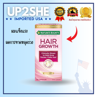(01/2026) ไบโอติน บำรุงเส้นผม Nature’s Bounty Hair Growth Supplement for Women with Biotin Vitamin 3