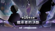 【MG數碼】 新世界狂歡 帳號 多石號 多鑽石號 初始號 自抽號 自選號 自選組合 erolabs ios 安卓 花嫁