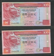 chopking 錢幣香港匯豐銀行1993AA版UNC-1