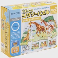 日本KUMON TOY 益智拼圖：Step2動物家族 作者：KUMON