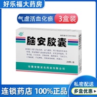Yanan Capsules 0.4g * 20 Capsules/Box Void Blood Blood Blood Blood Blood Blood Blood Blood Blood Cut