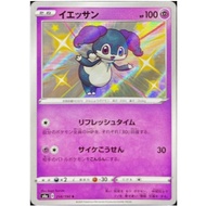 [Pokemon JP Card] Indeedee S 258/190 s4a