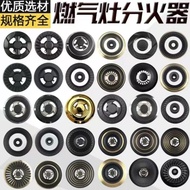 [Real Copper Fire] Universal Natural Gas Gas Stove Spare Parts Daquan Fire Cover Fire Core Fire Disp