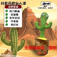 QY1Internet Celebrity Dancing Cactus Twisting Reread Learning Talking Singing Baby Toy Children's Birthday Gifts Plush D