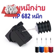 HP 682 หมึก HP 682XL  หมึก HP 682XL หมึกเติมสำหรับ 1216 2336 2775 2776 2777 2778 2779 4175 4178 6078 6478 #หมึกสี  #หมึกปริ้นเตอร์  #หมึกเครื่องปริ้น hp #หมึกปริ้น   #ตลับหมึก