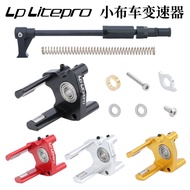 lp litepro Applicable brompton Bicycle Shifter Set Shifter Gear Shifter Miniature Doll Accessories