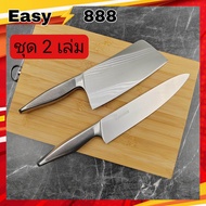 ชุดมีดทำครัว 2 เล่ม คุณภาพสูง มีดใบตายชิ้นเดียวทั้งเล่ม Rhino Brand