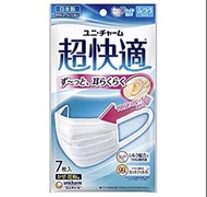 超快適 口罩 7片入