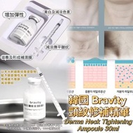 Bravity 頸紋修補精華