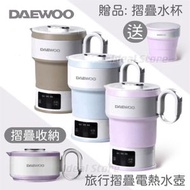 DAEWOO - 摺疊式旅行電熱水壺 (送摺疊式旅行水杯) DY-K3