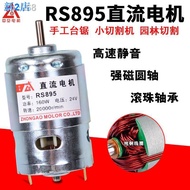 24Hourly Shipment=Spot Goods895DC Motor Double Ball Bearing Powerful Motor12V24V High-Power Large To