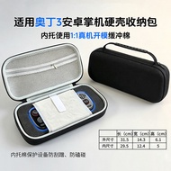 Suitable for Odin 3 Handheld odin3 Android Handheld Hard Shell Storage Bag Hard Shell Shock-resistan