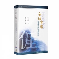 Global Hakka: Reconstruction Hakka Recognition [Softcover] 11101045824 Taaaze Reading Book Life Onli