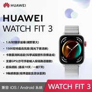 【HUAWEI 華為】 HUAWEI 華為 WATCH Fit 3 智慧手錶 贈隨身碟+FreeBuds SE2 蒼芎灰(尼龍錶帶)