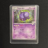 🌟 日版 PTCG 🔥 收藏精選系列-Promo學🔥XY - Pokemon GYM 「毒氣雙子/雙彈瓦斯」Weezing Promo 240 Pokémon card SAR/SR/AR 單卡🫶🏻 