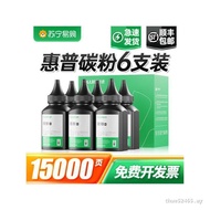 Suitable for HP Printer Ink Powder M1136 m1005mfp Toner M126a p1106 1108 1007 388A hp88A 1020plus 10