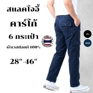 Mechanic's Pants Fire Resistant 6 Pockets Vespa Fabric Size 28-46" Cargo Vintage Style (Slac Joey) R