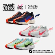 Nike ZoomX Pegasus Plus 1 Running Shoes FQ7262-9008/FQ7262-001/FQ7262-400/FQ7262-003