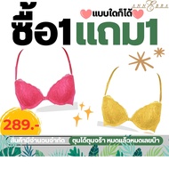 Annebra เซตบรา+กกน. บราเสริมทรง ตะขอหน้า มีโครง มีฟองน้ำ Push Up Bra Free Bra SET รุ่น AB1-506(Pink+