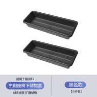 กล่องเก็บของใต้เบาะ GEELY EX5 E5 อัพเกรดภายใน กล่องเก็บของด้านล่างมัลติฟังก์ชัน