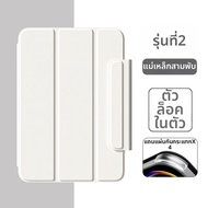 ZOYU | เคส iPad Pro 12.9 นิ้ว แบบแม่เหล็ก