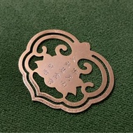 祈福銅牌  蓮花書簽 紀念品 收藏品 佛光山文教基金會贈 @c696