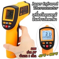 GM900 Non-Contact IR Infrared Thermometer Laser Temperature Meter -50°C to 900°C เครื่องวัดอุณหภูมิแบบพกพา เครื่องวัดอินฟราเรด เครื่องวัดอุณหภูมิ IR ที่วัดอุณหภูมิ