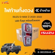 isuzu แท้!! ไฟท้าย LED D-MAX ปี 2020 (1ชิ้น) | isuzu