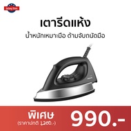 🔥ขายดี🔥 เตารีดแห้ง Philips น้ำหนักเหมาะมือ ด้ามจับถนัดมือ รุ่น GC183/80 - เตารีดไฟฟ้า เตารีดพกพา เตารีดแบบพกพา เตารีดผ้า เตารีดพกพาไปต่างประเทศ ที่รีดผ้าไอน้ำ ที่รีดผ้าพกพา เตารีดผ้าเรียบ เตารีด dry iron