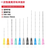 Cross Dragon Blunt Needle Medical Disposable Needle Needle Side Hole Dental Rinse Needle 21/22/18/27