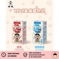 WANG ZAI YOGURT MILK 旺仔 乳酸菌 125ML