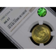 1980 2-Horn Wheat Ear Great Wall NGC Grade Coin MS66-67 Cents Book Collection Free Shipping Brand Ne