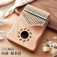 Kalimba Thumb Piano 17-Tone Mahogany Finger Piano kalimba Thumb Piano Piano Small Musical Instrument