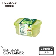 [Lock & Lock] Wisdom Fresh Block Fresh-Keeping Box 330ml/2pcs Set Lock and Lock Container Airtight C