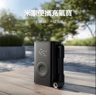 全新小米家Xiaomi電動打氣機Mini Xiao Mi Compact Portable Electric Air Compressor