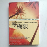 E2/Zero Limit: A Hawaii Therapy To Create Health, Peace And Wealth/Qiao.victoria, Igale Carra.repair