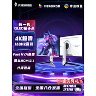 32 Inch 4K160HZ Computer Monitor Quantum Point ps5 Screen Gaming 144hz Curved Screen Lifting VRR