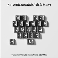 AULA-MOJING | กุญแจปุ่มคีย์บอร์ดธีม Wolf Spider Butterfly Love ใช้งานได้กับคีย์บอร์ดกลไก