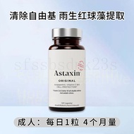 【Buy 3 Free 1】exp2026.06 Imported from Sweden Astaxin Astaxanthin Oral Capsules Haematococcus Pluvia