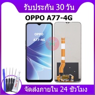 หน้าจอ Lcd OPPO A77 4G อะไหล่ OPPO A77(4G) อะไหล่มือถือ LCD OPPO A77 4G จอพร้อมทัชสกรีน ออปโป้ A77
