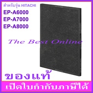 แผ่นคาร์บอนกรองกลิ่น HITACHI EPF-DV1000D (EP-A6000-903) (ของแท้) สำหรับเครื่องฟอกอากาศ HITACHI EP-A6