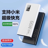 🌾 66w Super Fast Charging 30000/50000 MAh Power Bank Suitable For Xiaomi, Huawei Mobile Phones, Un