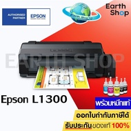Epson L1300 , L11050 มาแทน Ink Tank Printer A3 พิมพ์อย่างเดียว สินค้าพร้อมส่ง เครื่องพร้อมหมึกแท้ 1 ชุด
