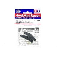 Tamiya FRP Support Plate Set for MS Chassis - 15372