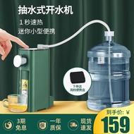 Instant Hot Water Dispenser Household Pumping Small Electric Kettle Portable Travel Mini Pocket Quick Heating Water Boiler