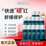 [1.5ml New Customer Exclusive] Blossoming Mussels Sticky Protein Quick Repair Essence Stay Up Late R