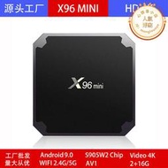 x96 機頂盒 安卓9.0 s905w2 4k網絡播放器電視盒tv box